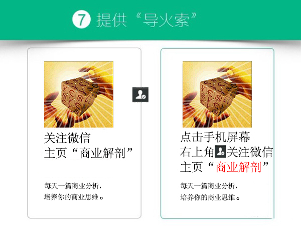 干貨：如何寫一個互聯(lián)網(wǎng)思維的文案呢？