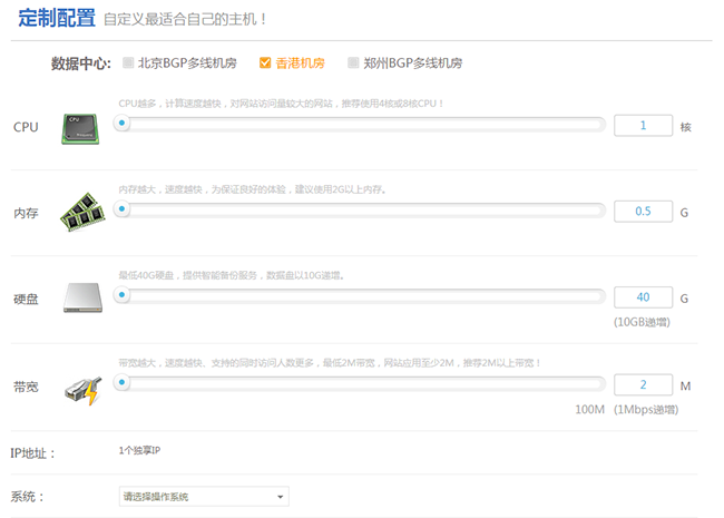 云主機(jī)的參數(shù)配置 云主機(jī)的參數(shù)配置