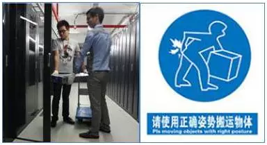 圖10粘貼“請(qǐng)使用正確姿勢搬運(yùn)物體”標(biāo)識(shí)牌