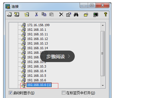 連接云服務(wù)器主機(jī)操作教程？