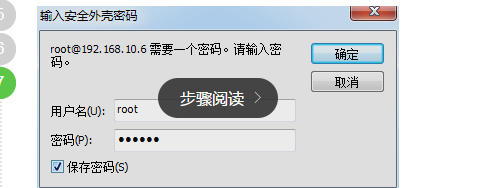 連接云服務(wù)器主機(jī)操作教程？
