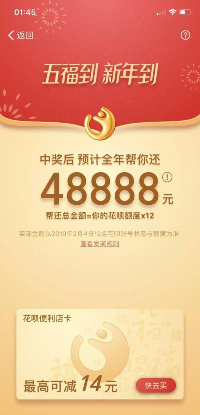 2019支付寶集五福新玩法，擁有這張卡，支付寶替你還一年花唄