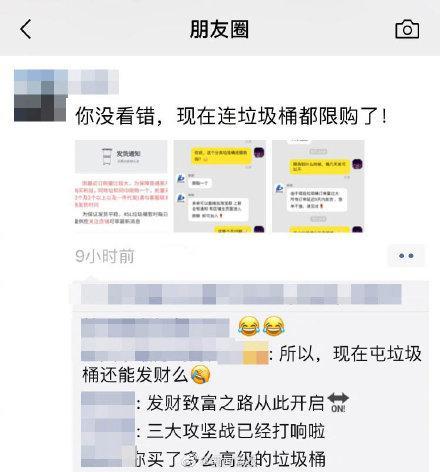 垃圾桶賣斷貨被限購(gòu) 萬(wàn)萬(wàn)沒(méi)想到垃圾桶也有賣斷貨的時(shí)候