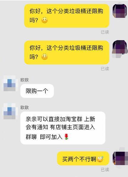 垃圾桶賣斷貨被限購(gòu) 萬(wàn)萬(wàn)沒(méi)想到垃圾桶也有賣斷貨的時(shí)候
