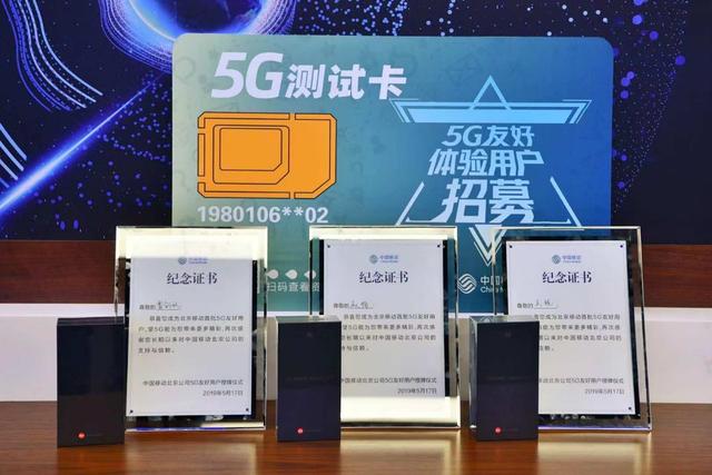 5G新號(hào)段下月放號(hào) 電信率先行動(dòng)老用戶(hù)升級(jí)5G無(wú)需換卡換號(hào)