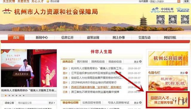 杭州引才生活補貼 標準是什么怎么申請？