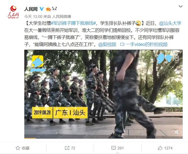 軍訓服蹲下就崩線 給學生提供好一些材料的服裝有多難？