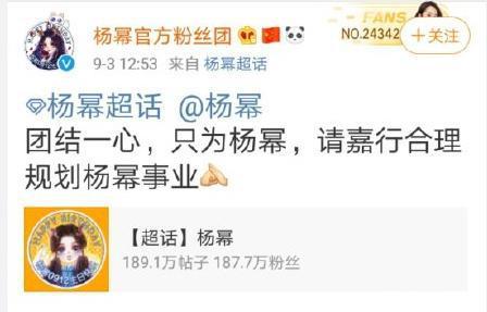 楊冪粉絲抵制嘉行 嘉行做錯了什么讓楊冪粉絲如此憤怒？