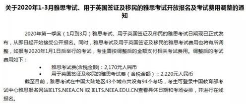 雅思漲價(jià) 雅思在中國年年都漲價(jià)背后搞的啥