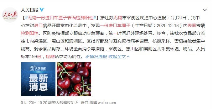 石家莊通報進(jìn)口車?yán)遄訌?fù)檢結(jié)果 無錫一份進(jìn)口車?yán)遄颖砻鏅z測陽性